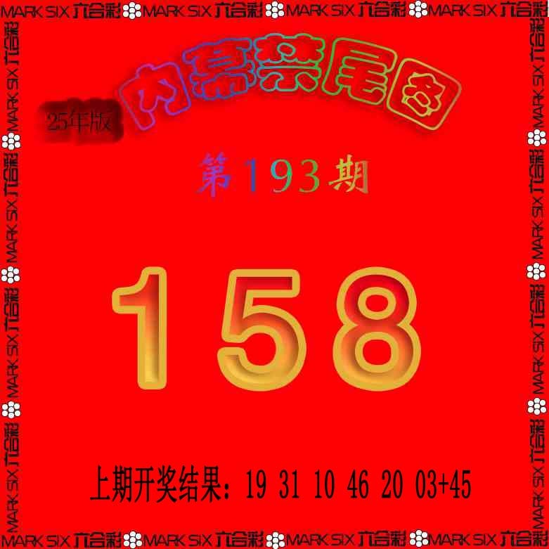 193期生财有道杀三尾[图]