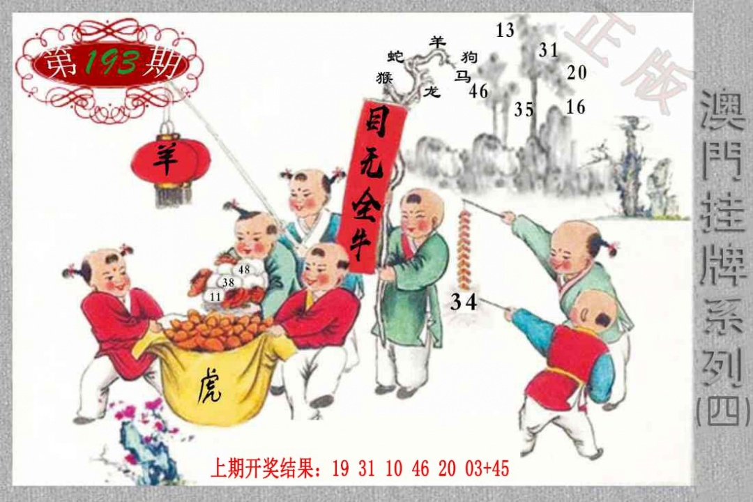 193期挂牌系列D[图]