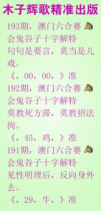 193期木子辉歌[图]