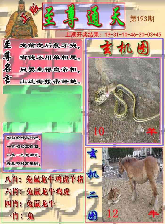 193期至通报[图]