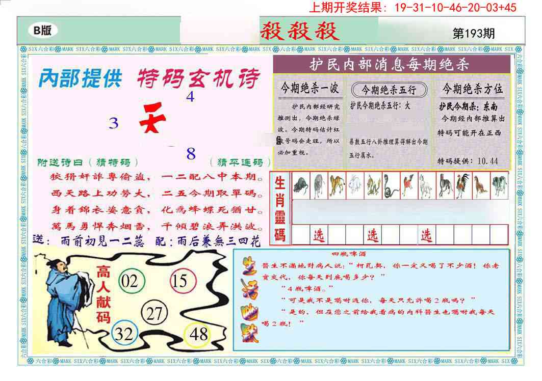 193期九龍杀杀杀B(推荐)[图]