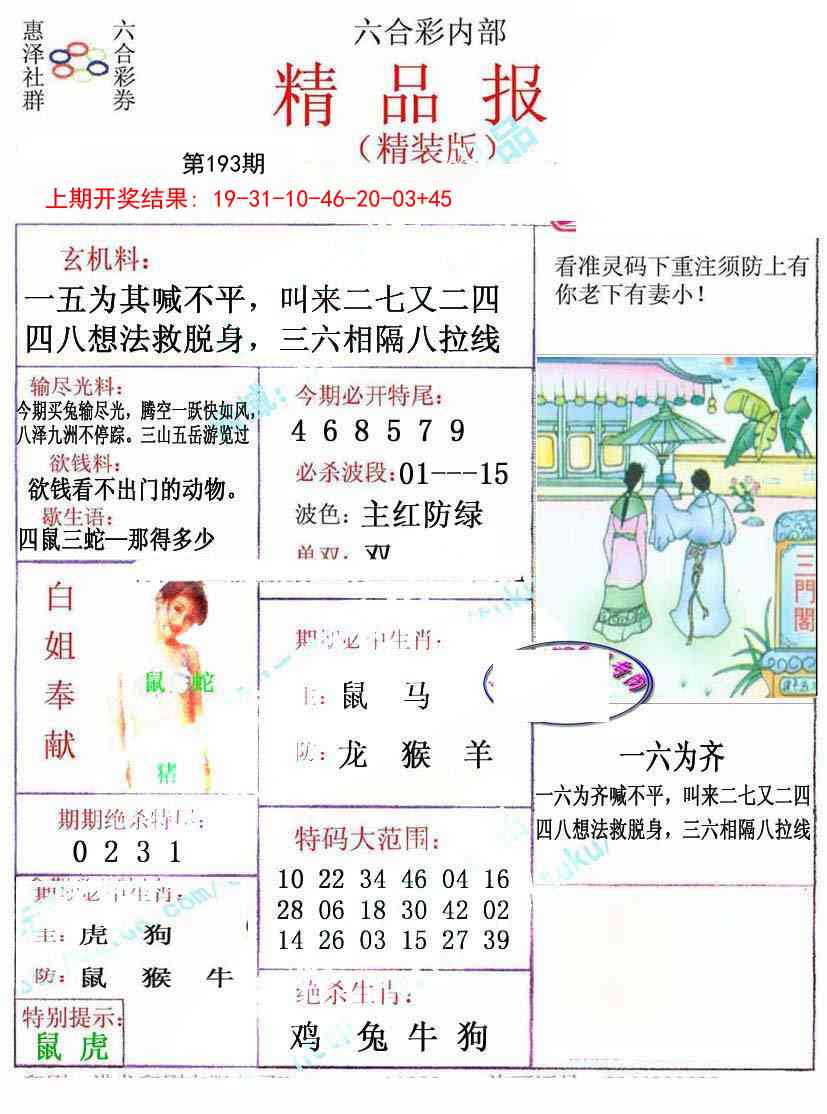 193期摇钱树[图]