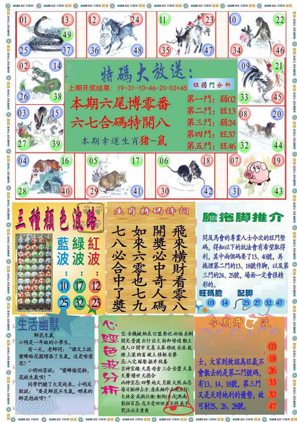 193期九龍心经B(推荐)[图]