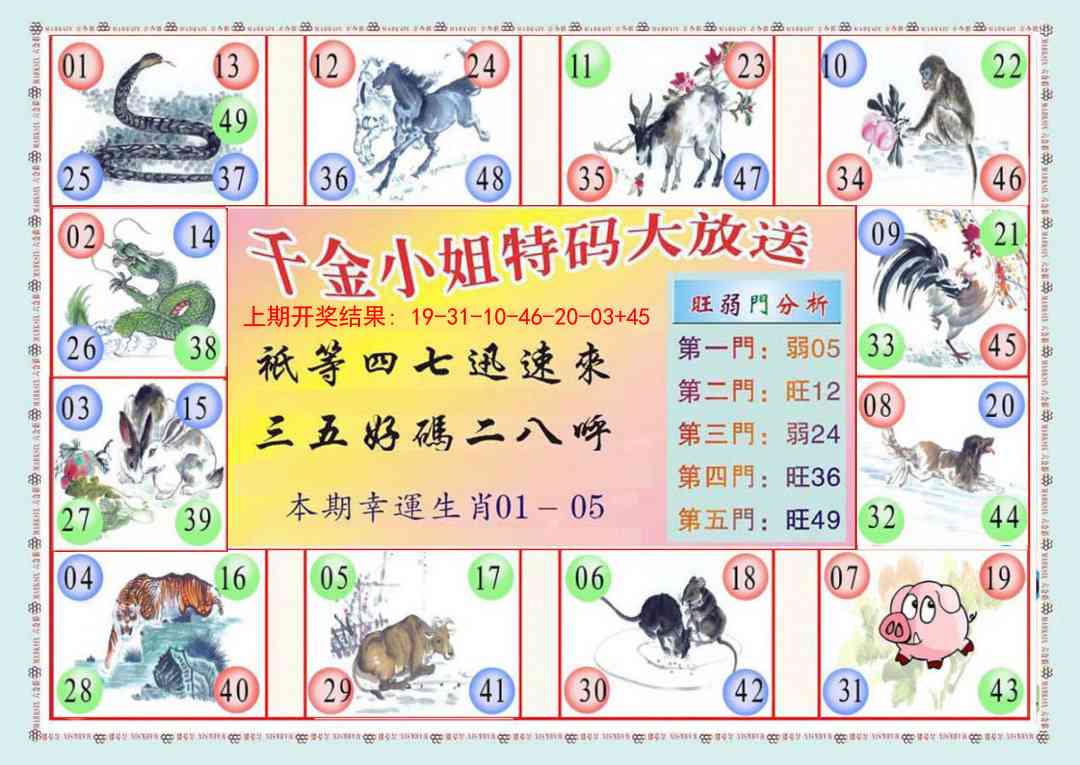 193期千金小姐B版[图]