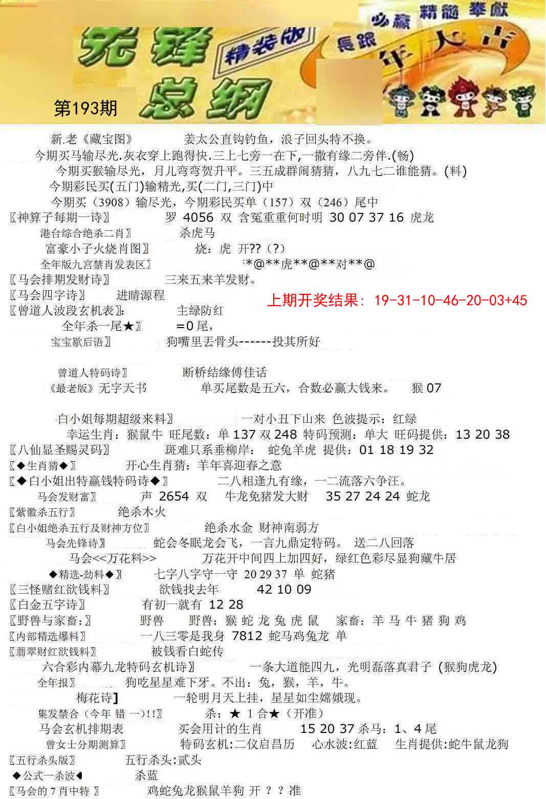 193期先锋总刚A[图]