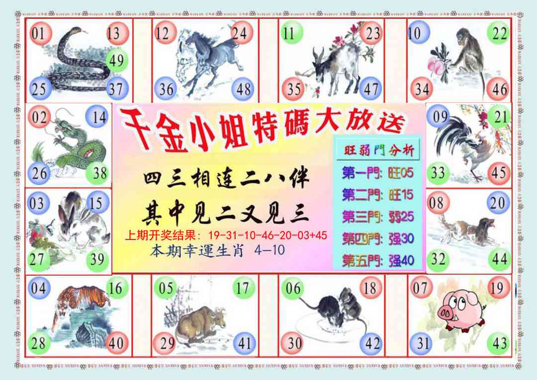 193期(新版)千金小姐B[图]