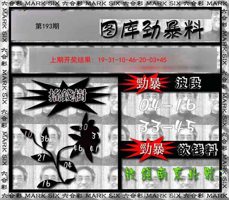 193期劲暴来料[图]