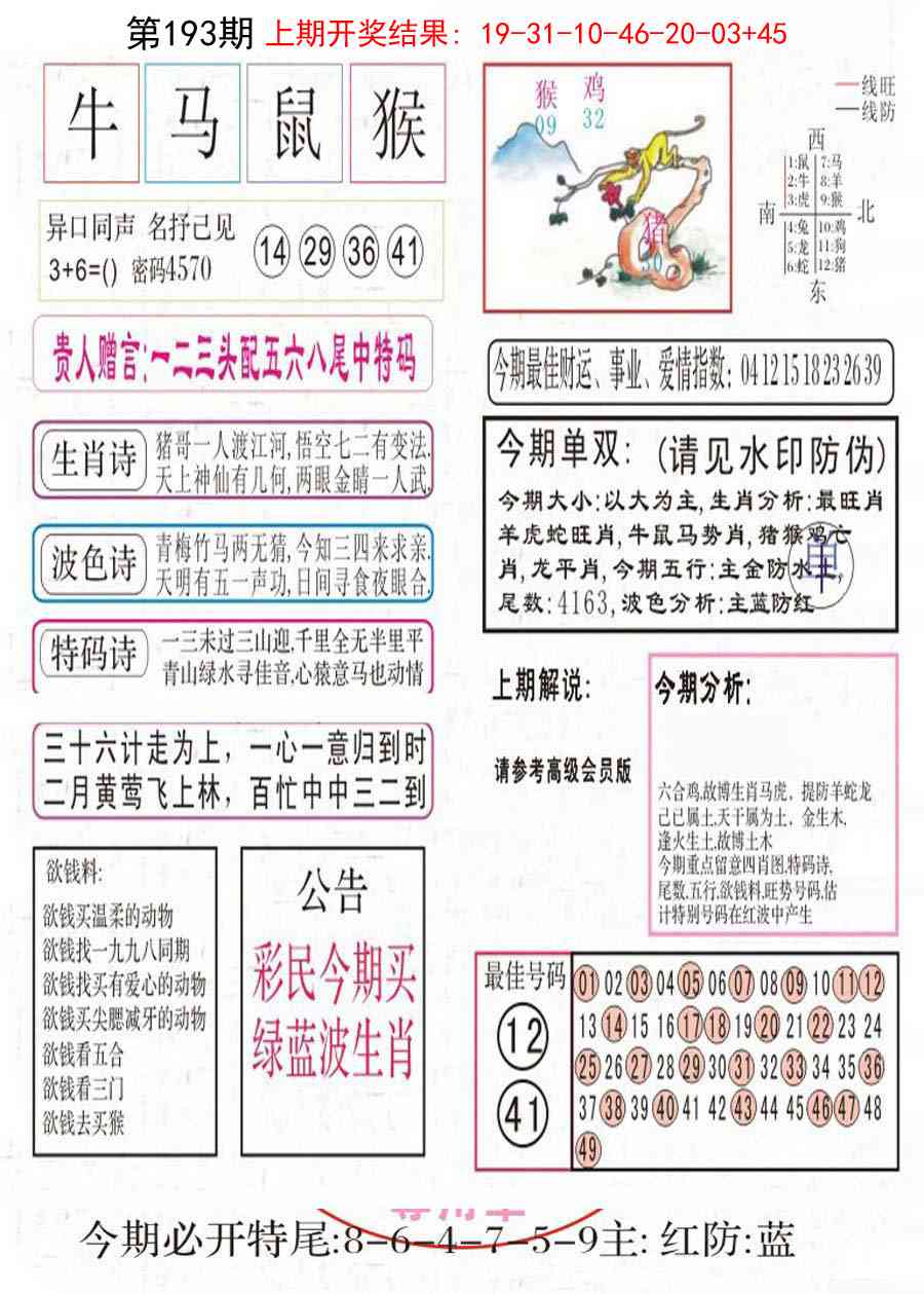 193期凤凰闲情A[图]