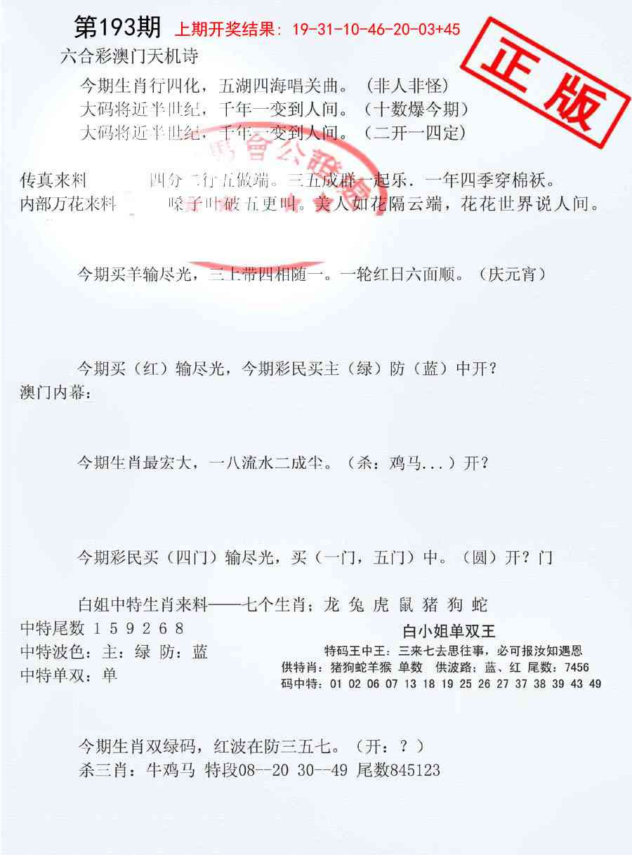 193期深圳特区报B[图]