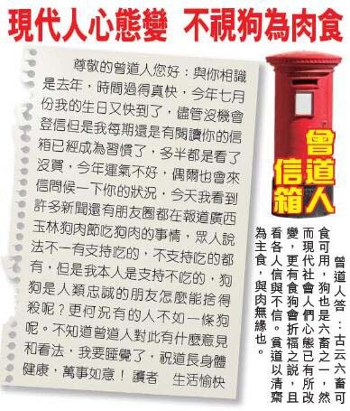 194期曾道人信箱[图]