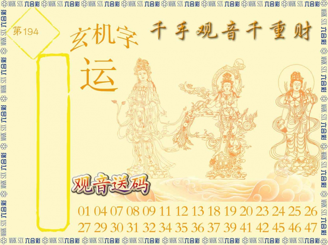 194期千手观音[图]