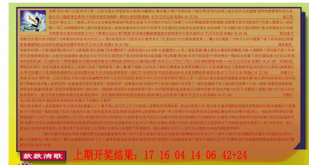 194期六合皇信箱[图]