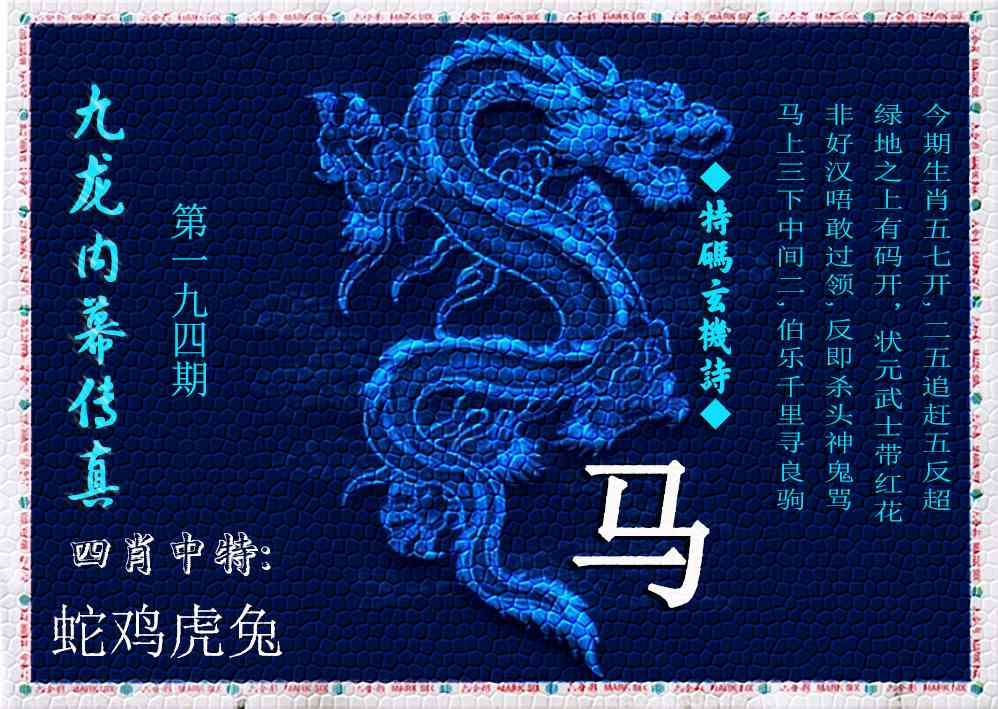 194期内幕传真[图]