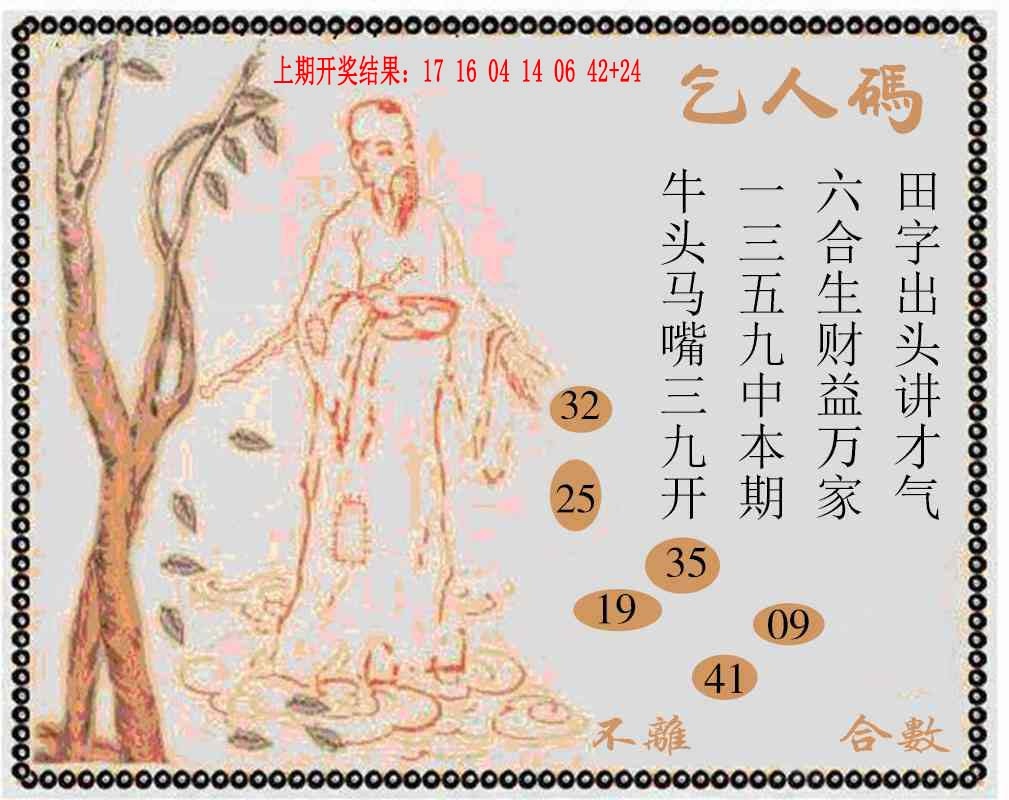 194期牛派系列9[图]