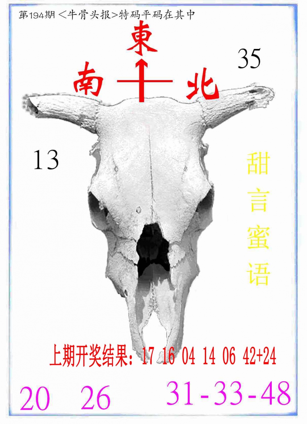194期牛派系列7[图]