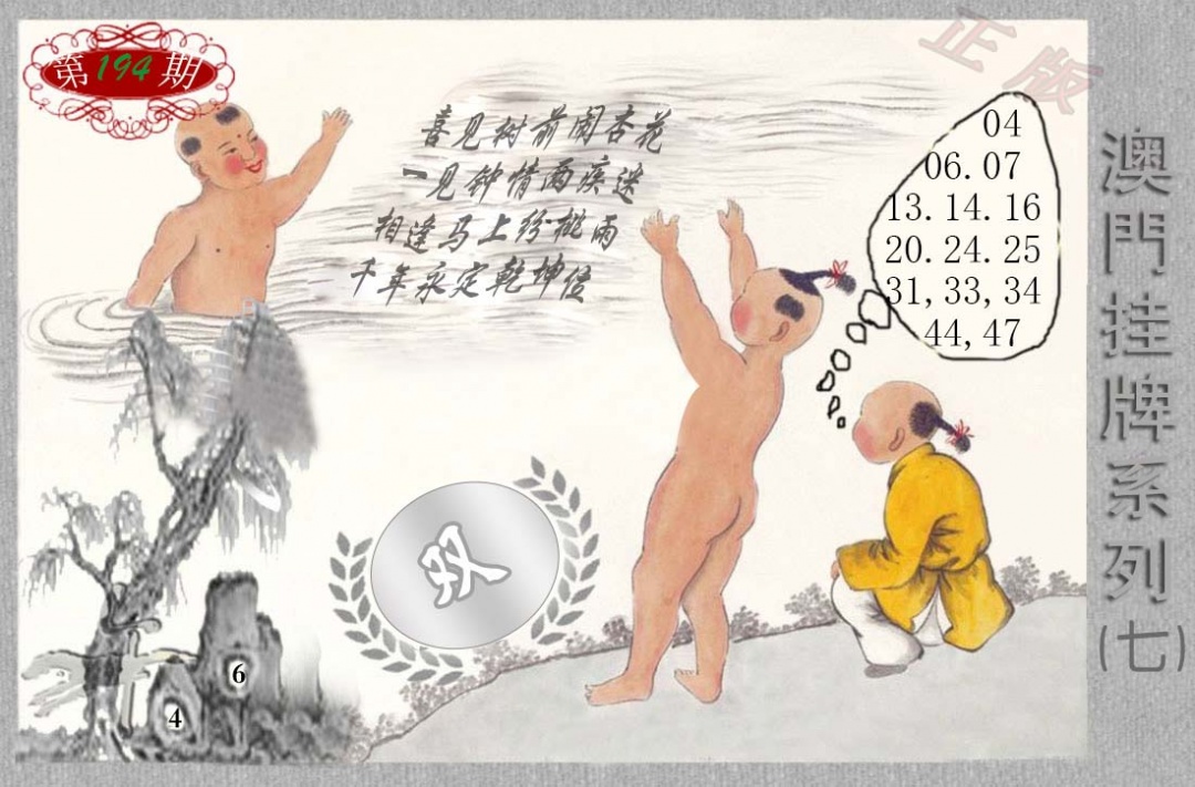 194期挂牌系列G[图]