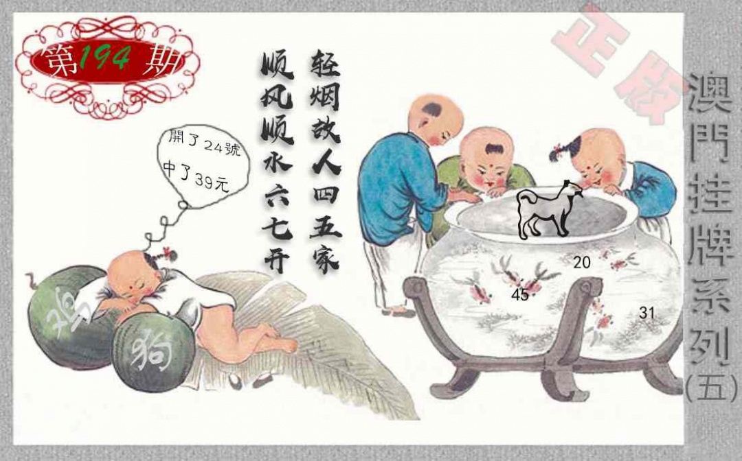 194期挂牌系列E[图]