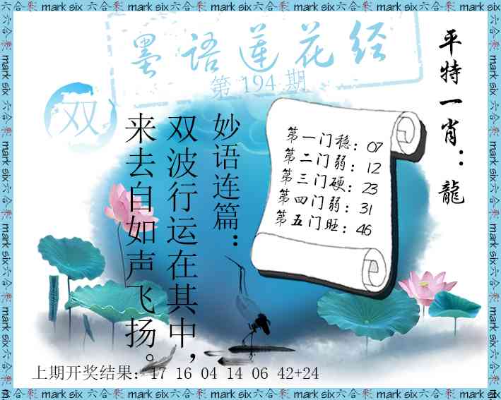 194期墨语莲花经[图]