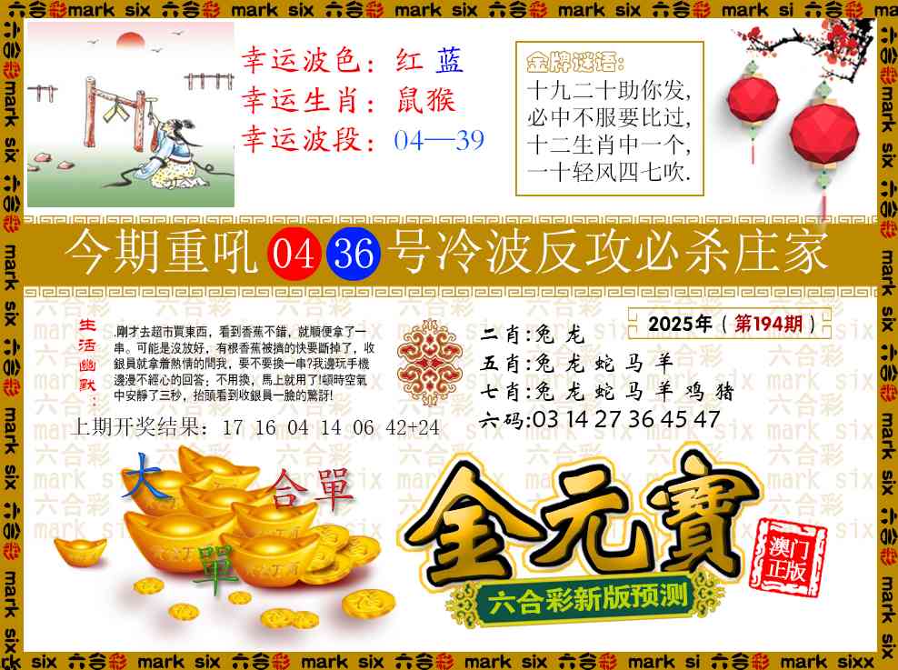 194期金元宝[图]