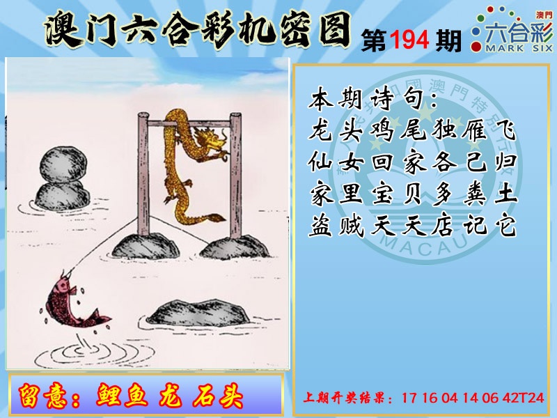 194期机密图[图]