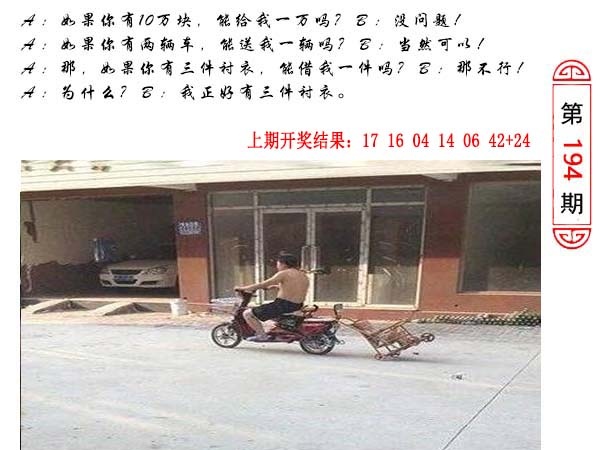 194期澳门生活幽默[图]