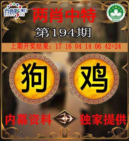 194期两肖中特[图]