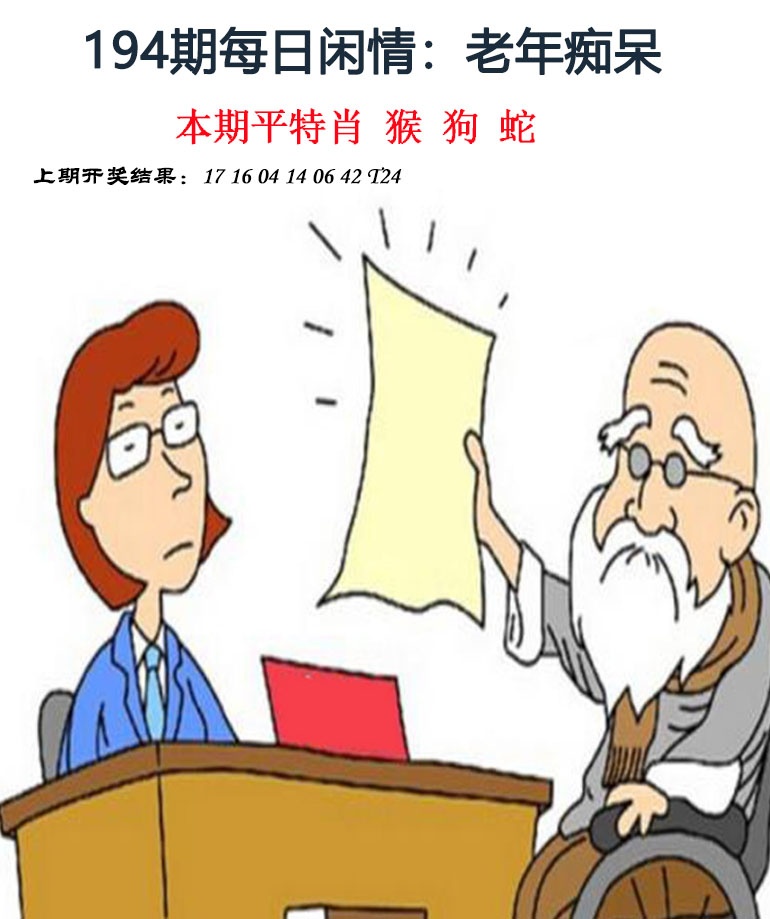194期每日闲情[图]