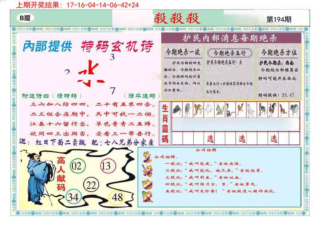 194期九龍杀杀杀B(推荐)[图]