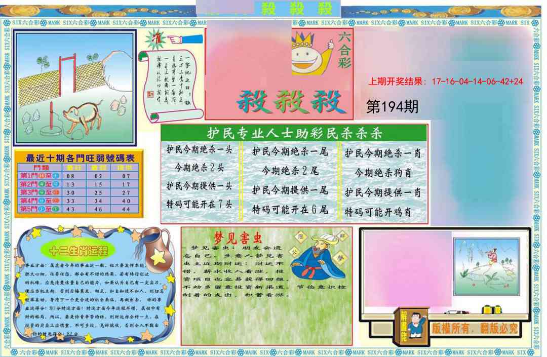 194期九龍杀杀杀A(推荐)[图]