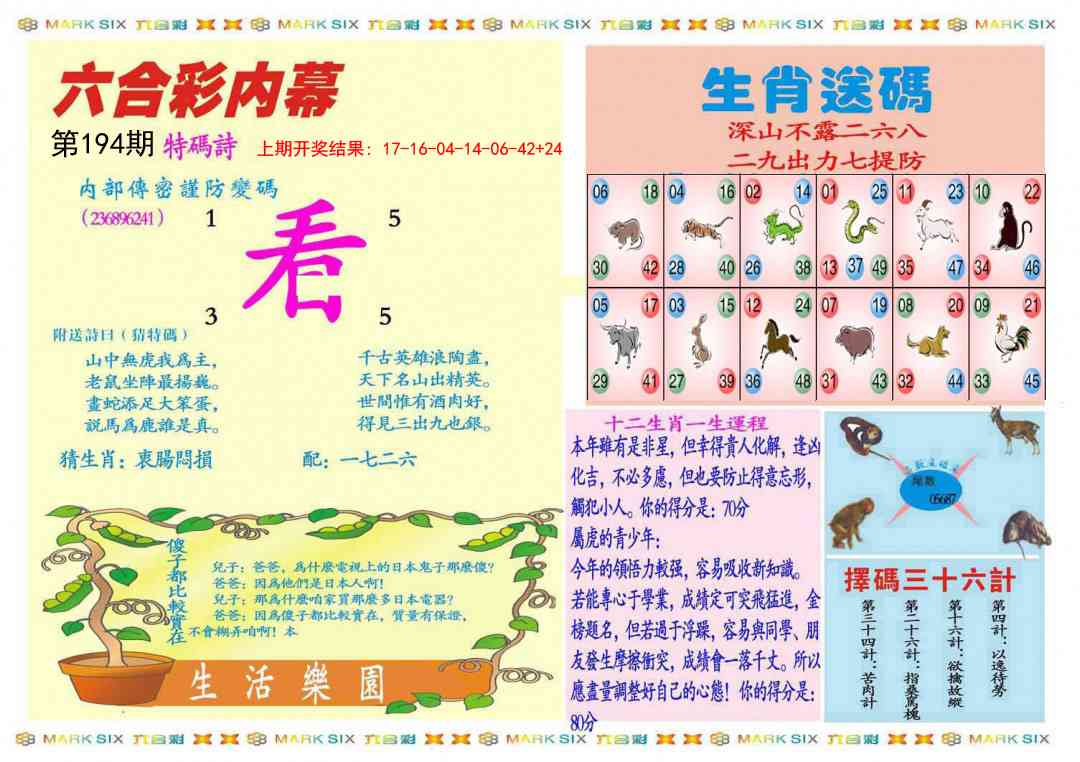 194期九龍内幕B(推荐)[图]