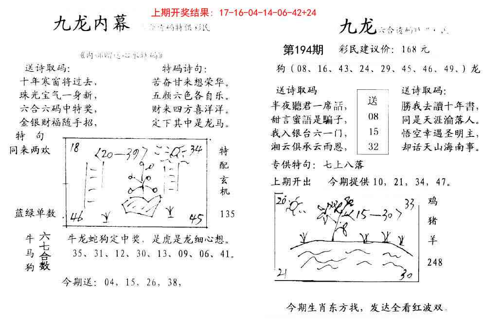 194期九龙内幕[图]