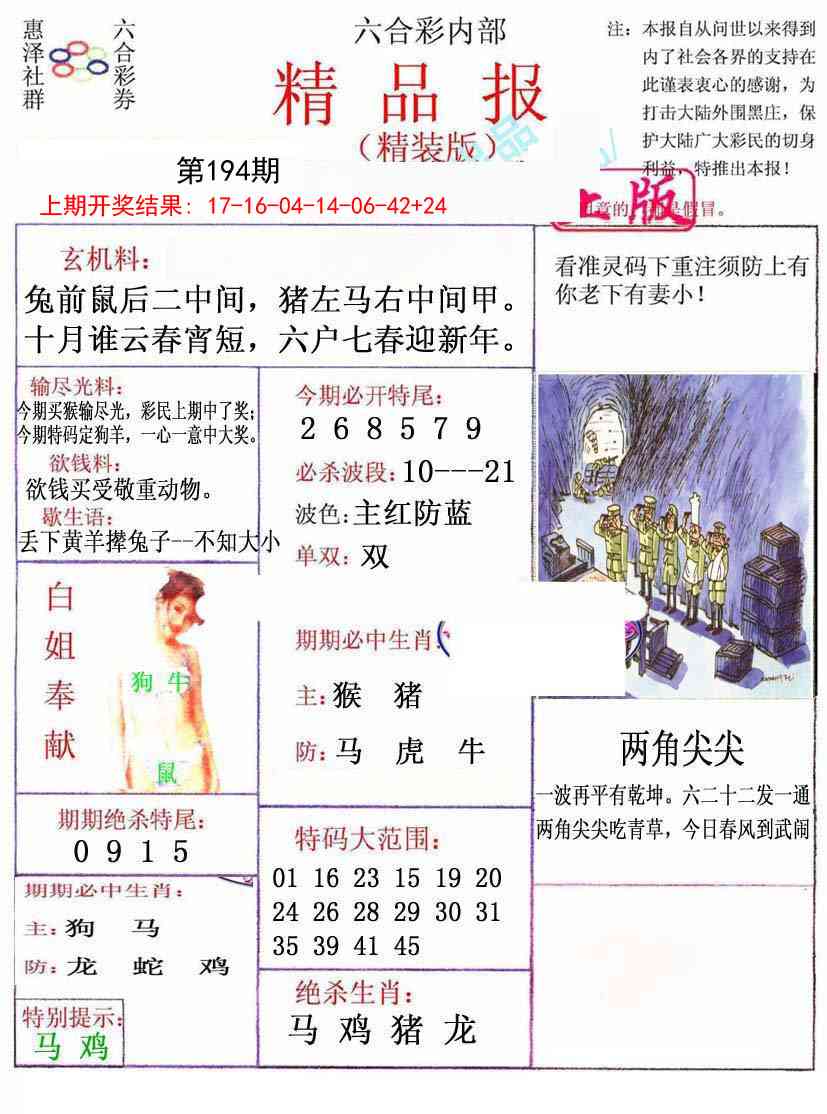 194期摇钱树[图]