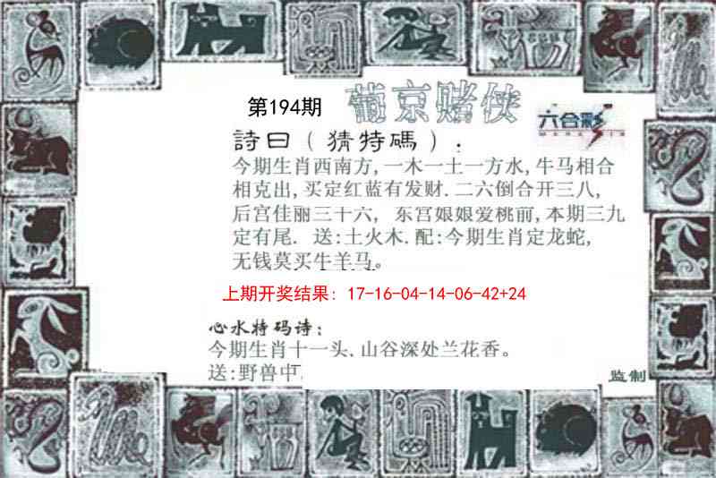 194期葡京赌侠[图]