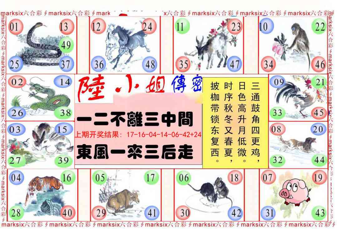 194期陆小姐传密B[图]