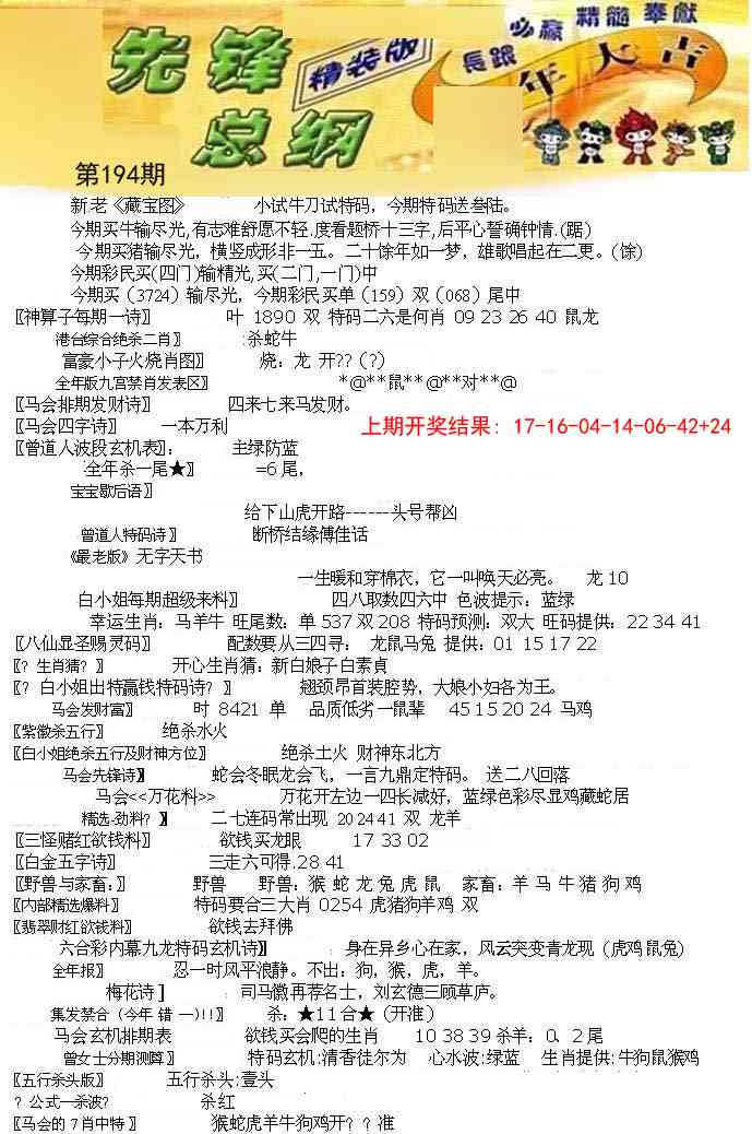 194期先锋总刚A[图]