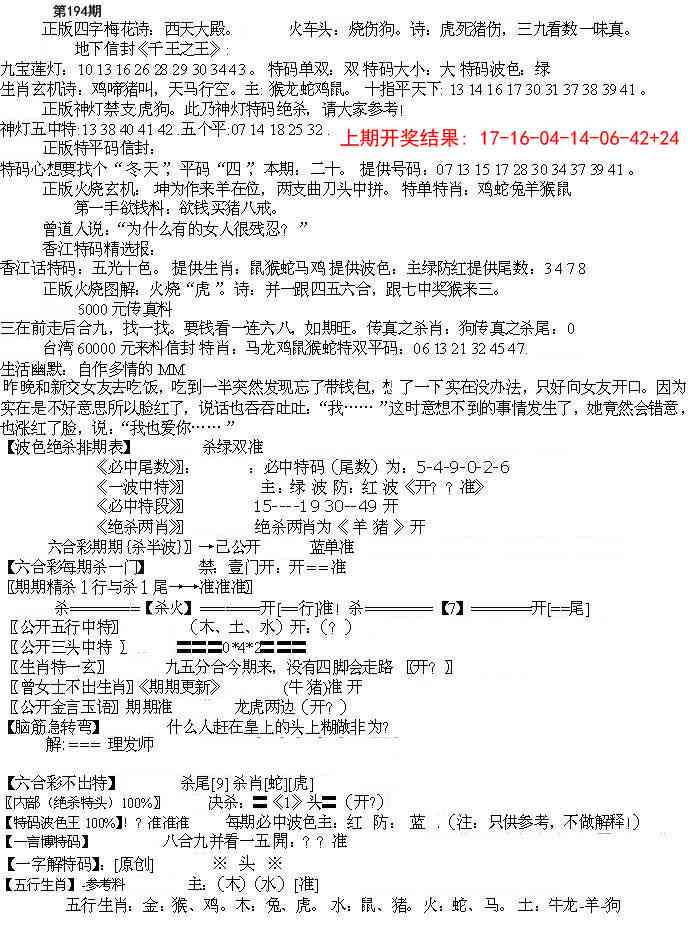 194期先锋总刚B[图]