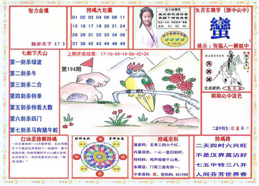 194期会员传真-1[图]