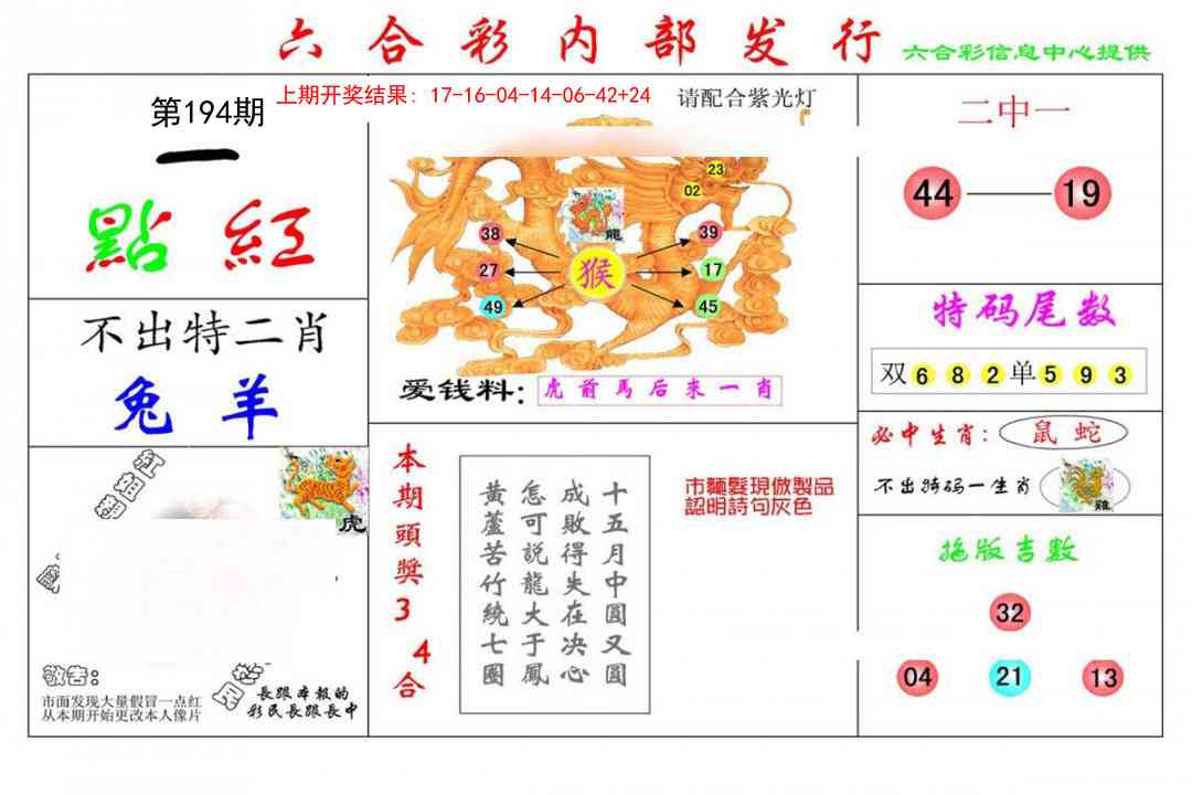 194期一点红[图]