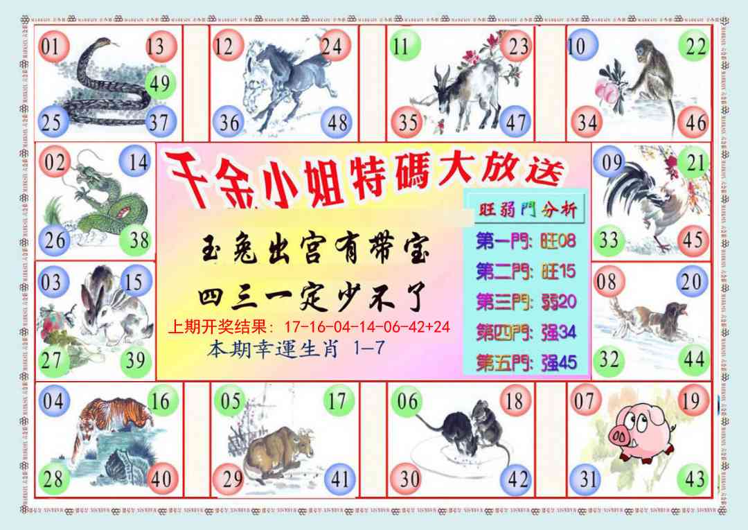 194期(新版)千金小姐B[图]