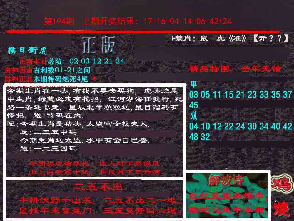 194期新港内幕[图]