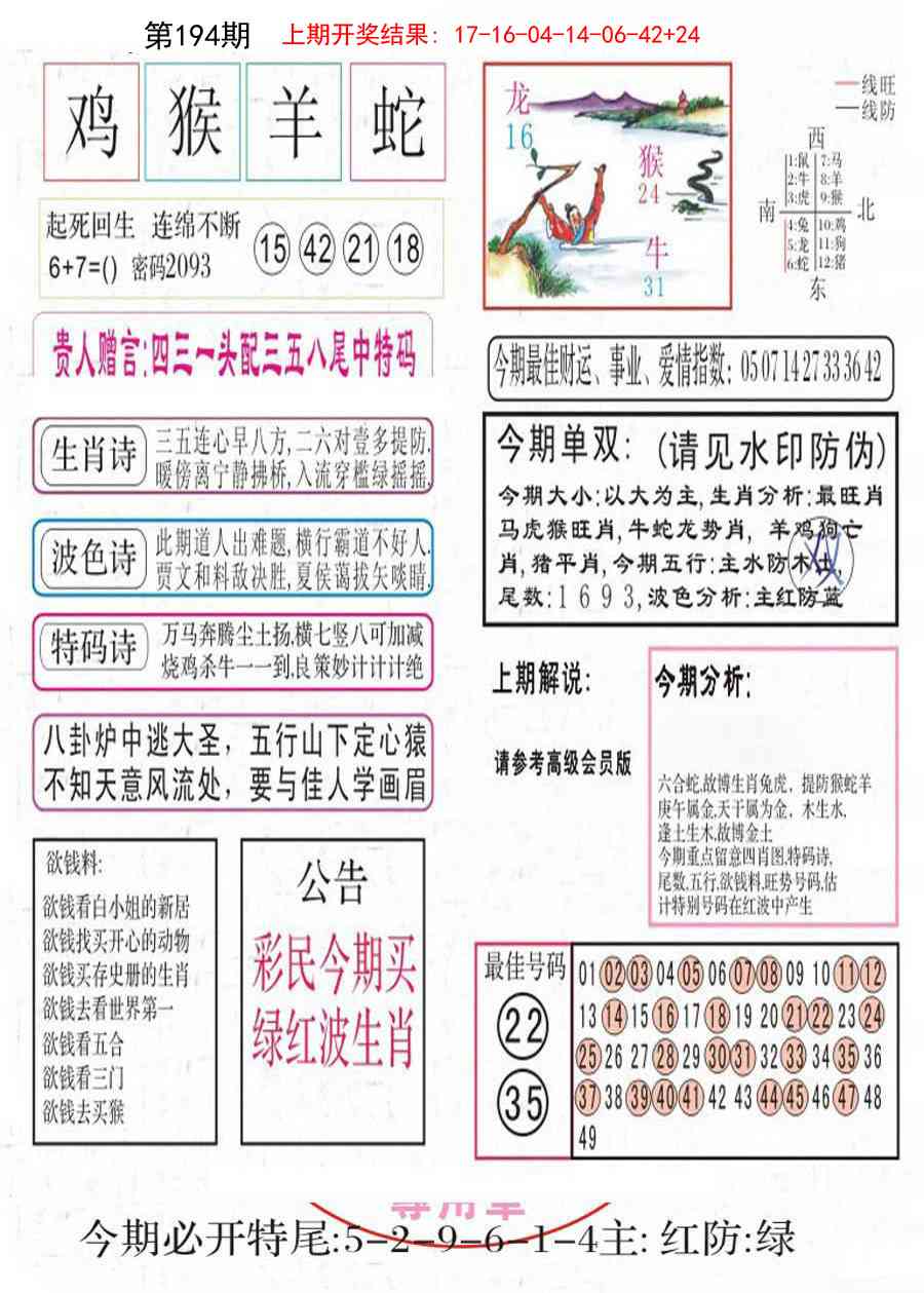 194期凤凰闲情A[图]