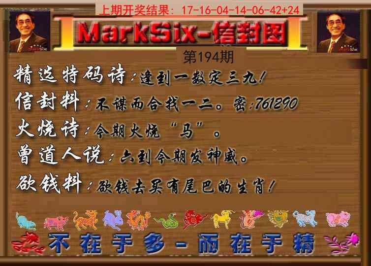 194期信封图《另版》[图]