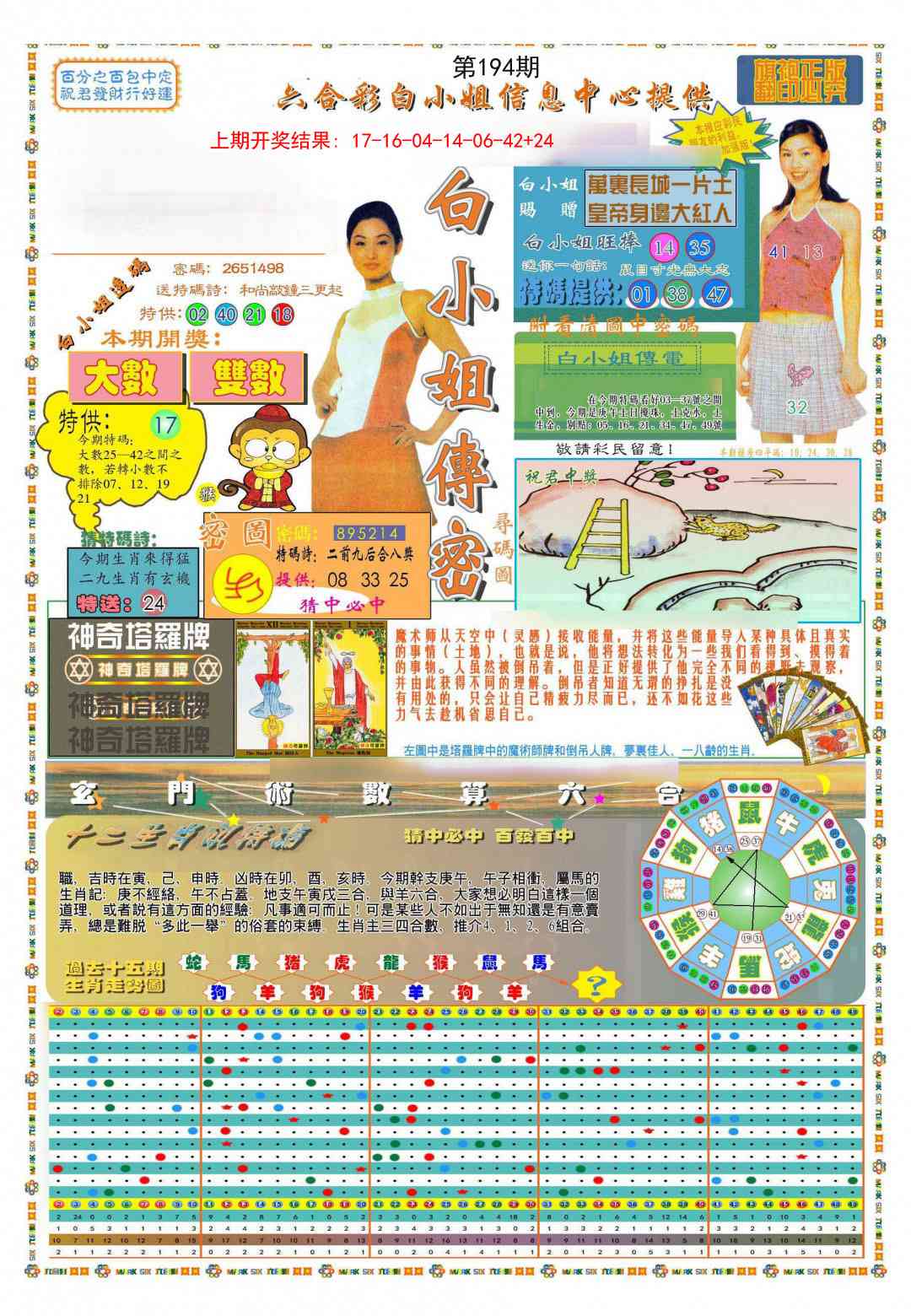 194期(新版)白小姐祺袍A[图]