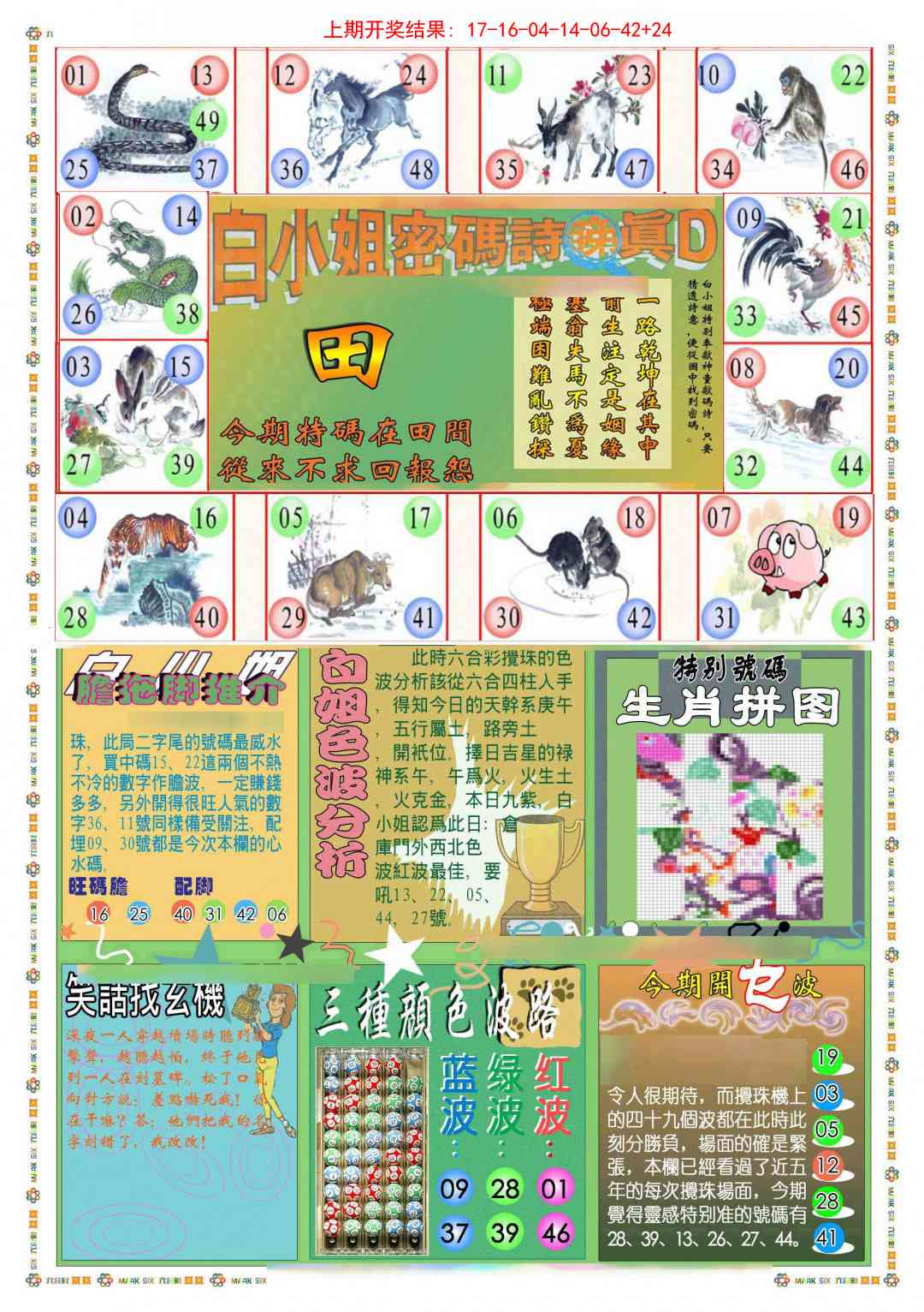 194期(新版)白小姐祺袍B[图]