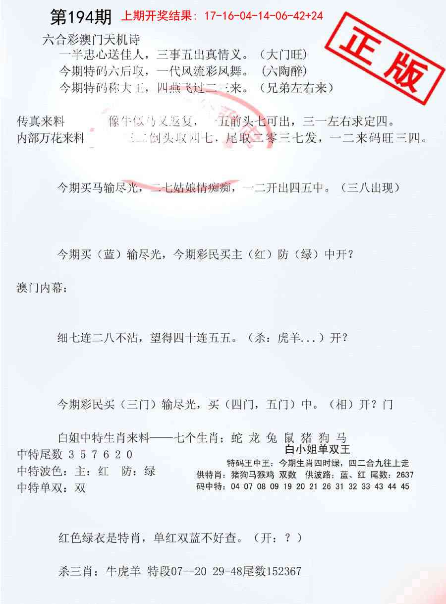 194期深圳特区报B[图]