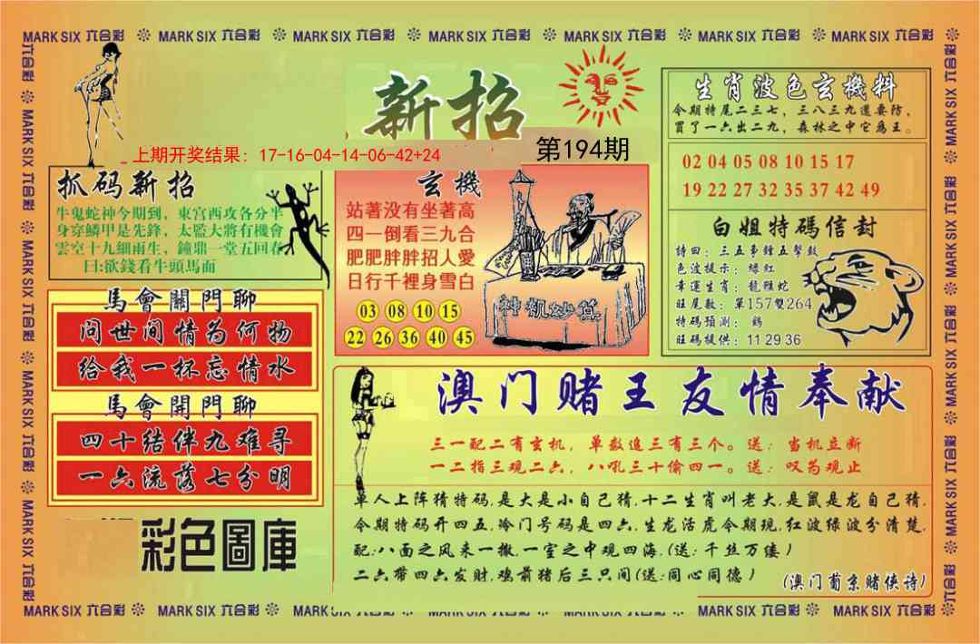 194期新招[图]