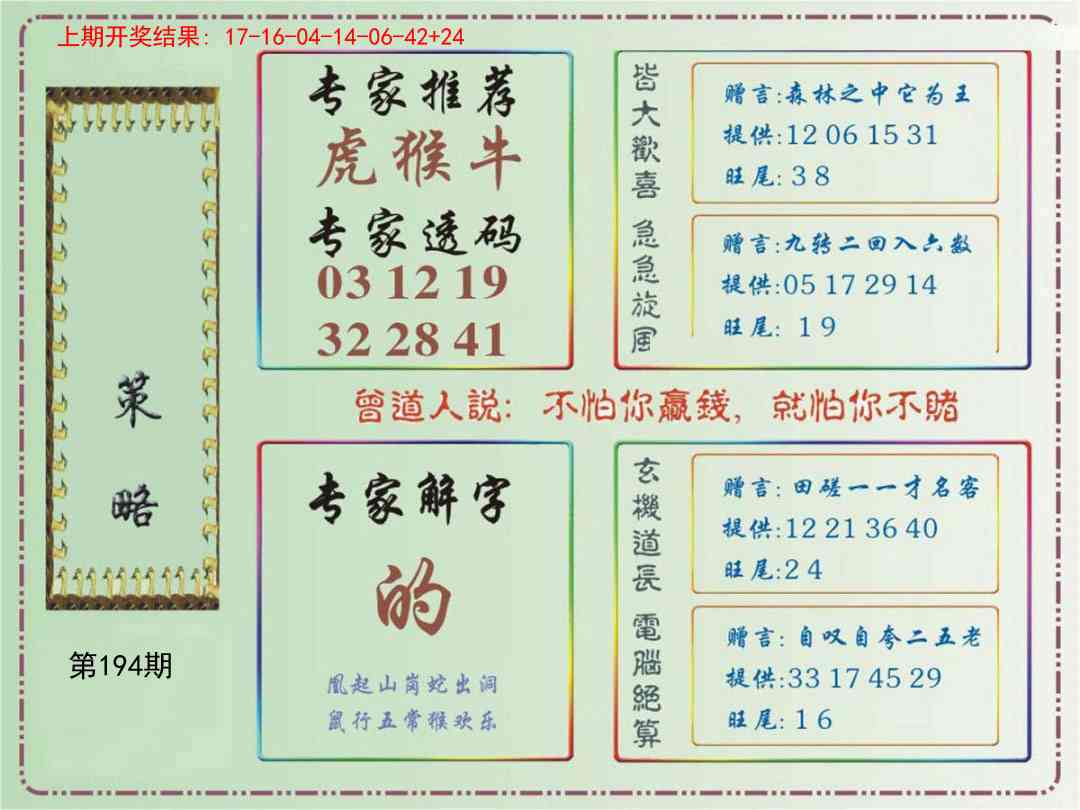 194期策略[图]