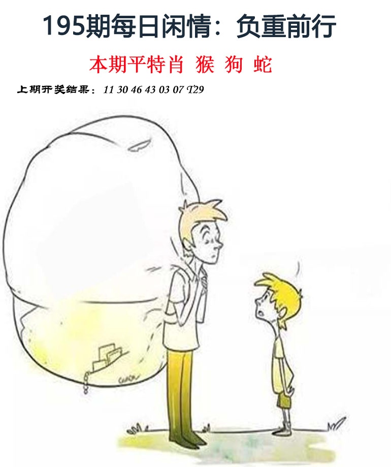 195期每日闲情[图]