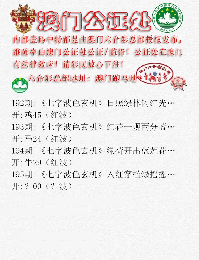 195期公证处B[图]