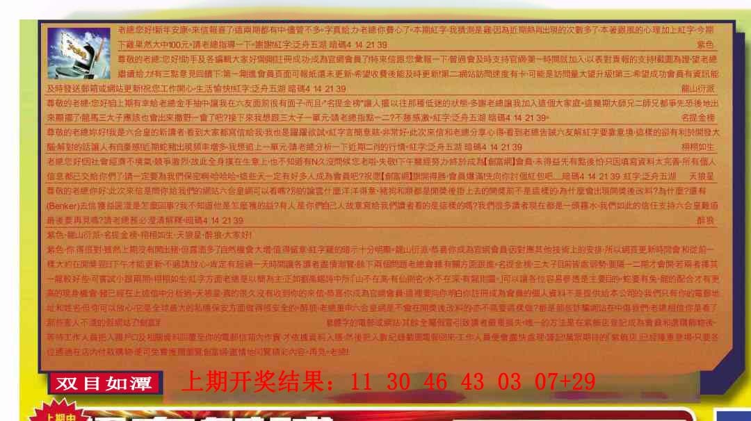 195期六合皇信箱[图]